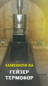 Гейзер